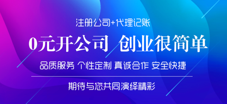 營業執照代辦、天津代辦執照、天津注冊營業執照、天津營業執照地址